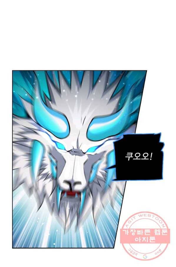 전직법사 584화 9