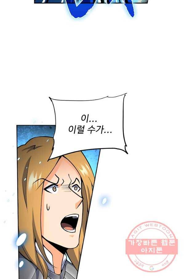 전직법사 584화 11