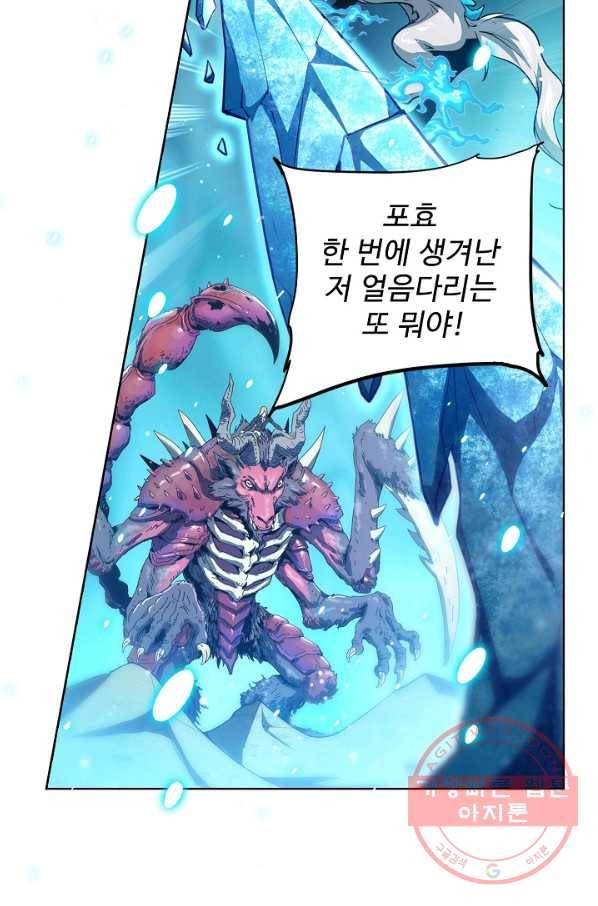 전직법사 584화 13