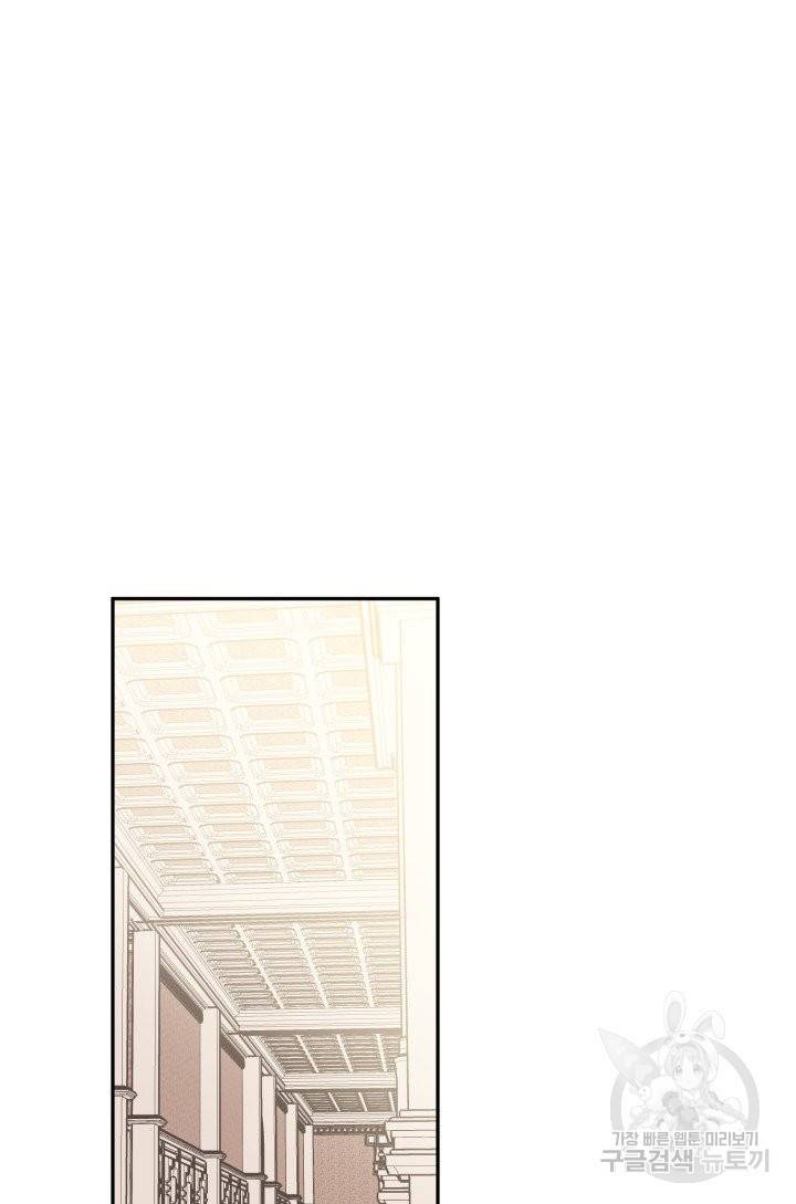 TL 소설 속 시녀가 되었습니다 57화 65