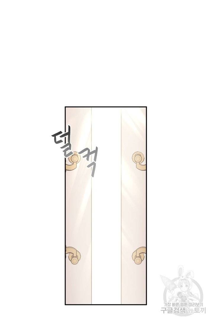 TL 소설 속 시녀가 되었습니다 57화 71