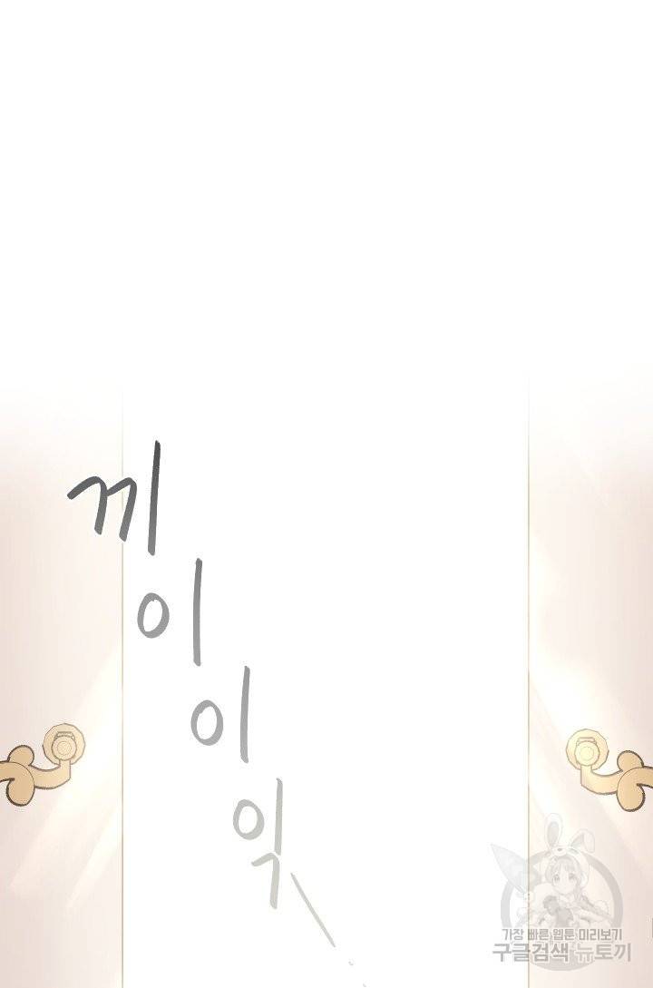 TL 소설 속 시녀가 되었습니다 57화 72
