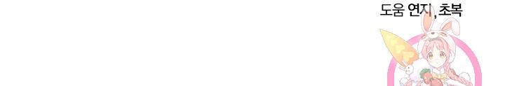 TL 소설 속 시녀가 되었습니다 57화 74