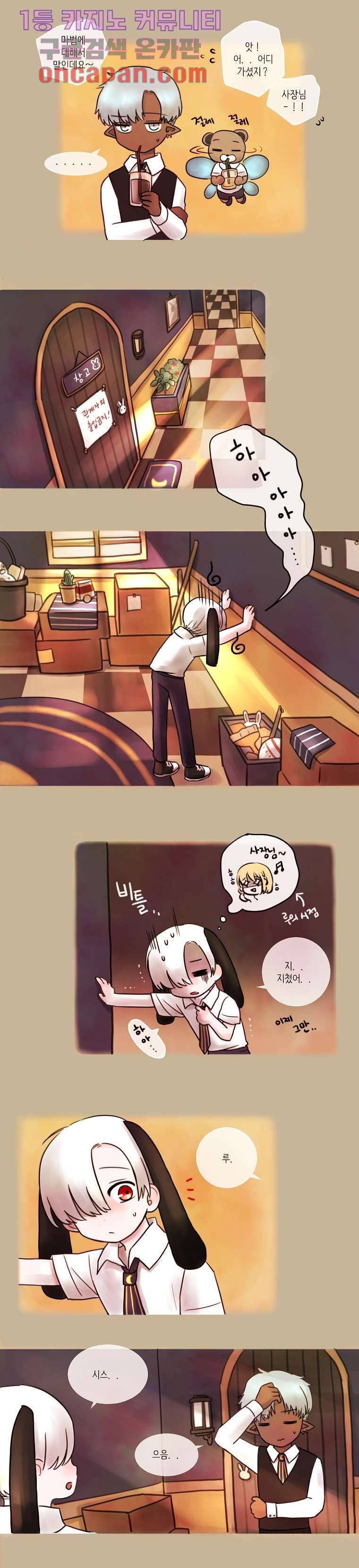 루나샵에 어서오세요:애니멀 힐 4화 2