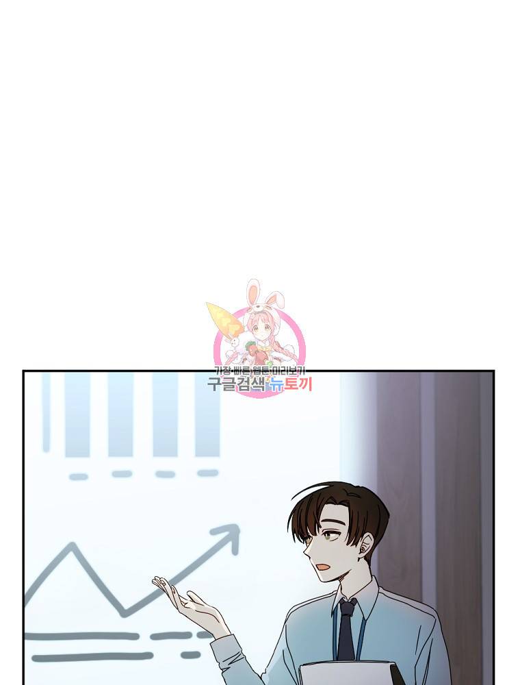 월요일이 사라졌다 10화 1
