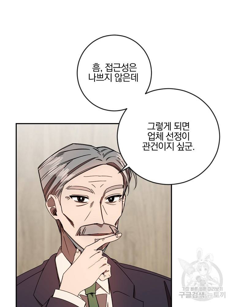 월요일이 사라졌다 10화 7