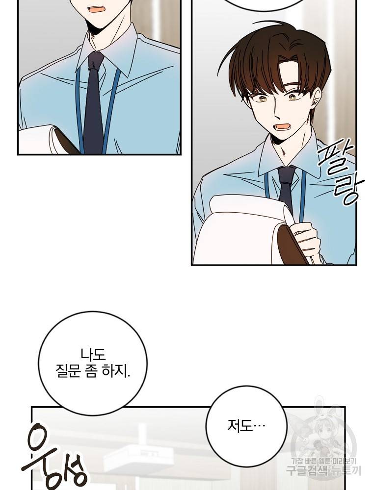 월요일이 사라졌다 10화 9
