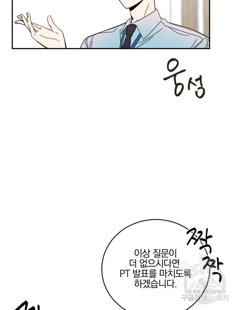 월요일이 사라졌다 10화 11
