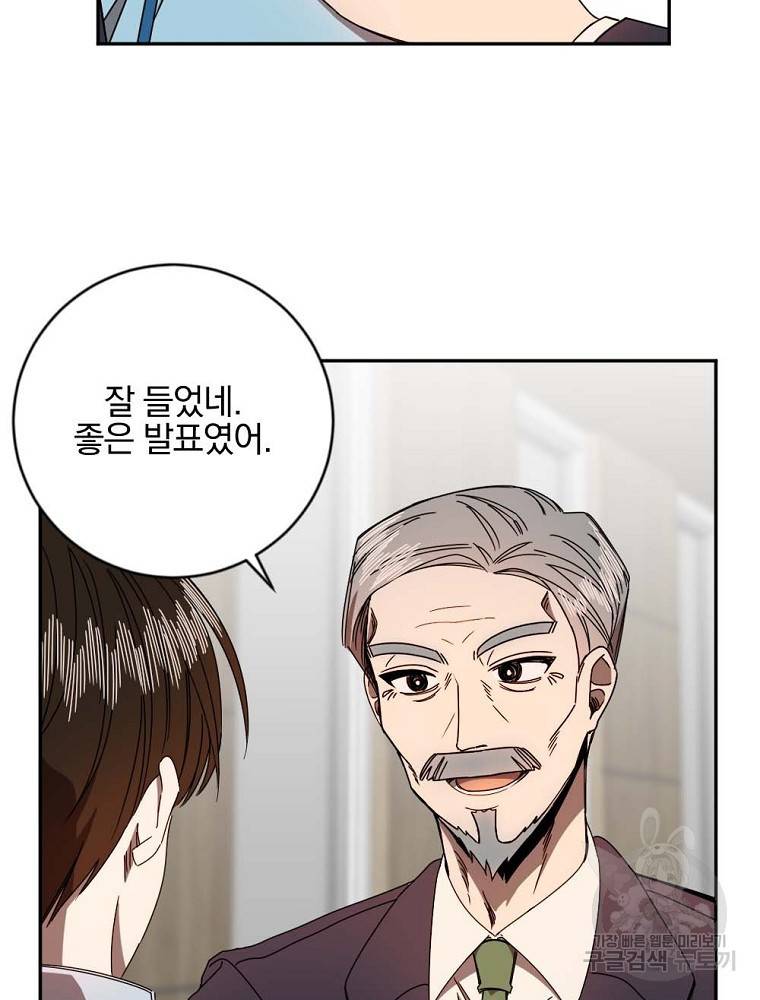 월요일이 사라졌다 10화 13