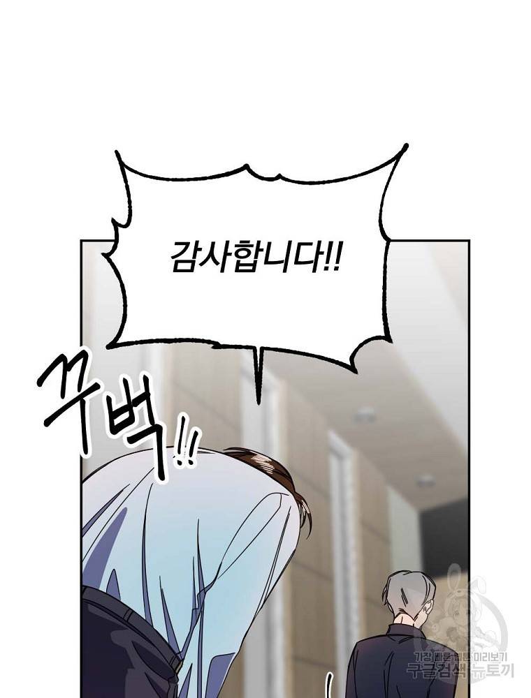 월요일이 사라졌다 10화 15