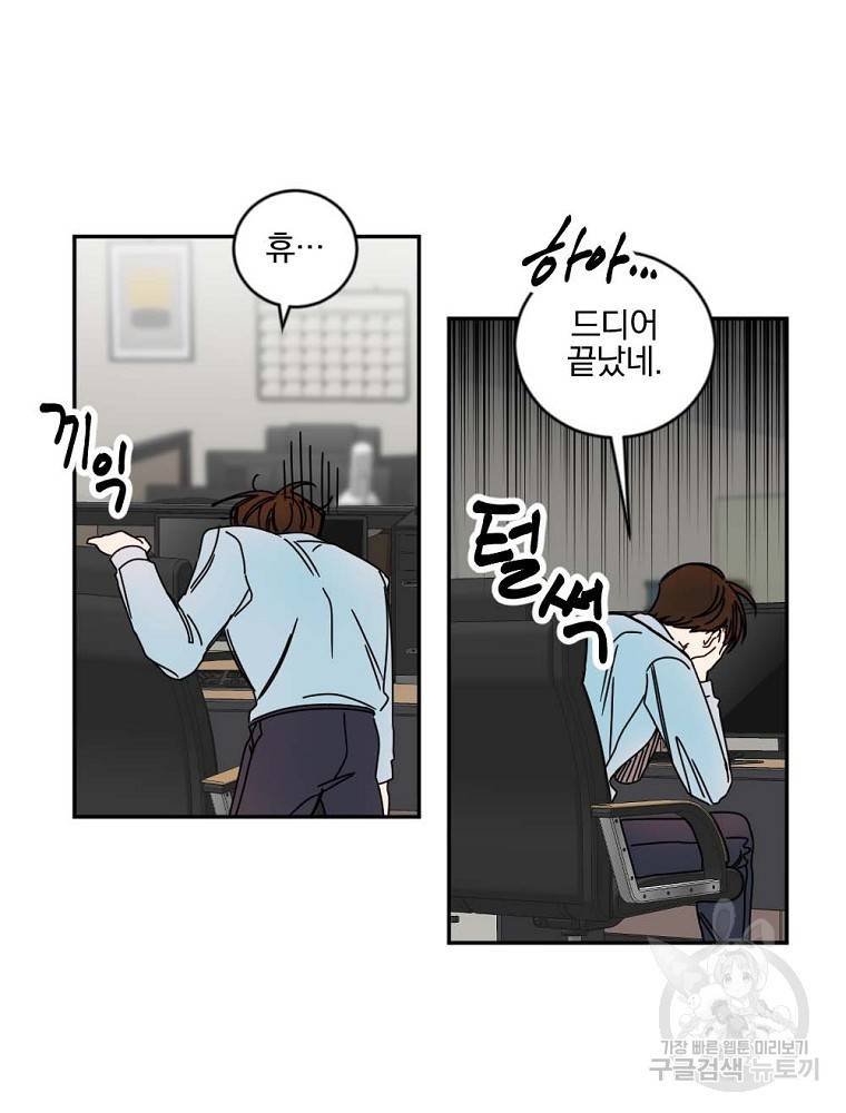 월요일이 사라졌다 10화 17