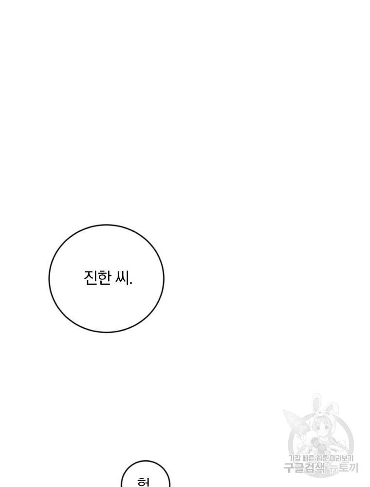 월요일이 사라졌다 10화 20