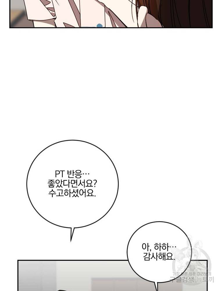 월요일이 사라졌다 10화 22