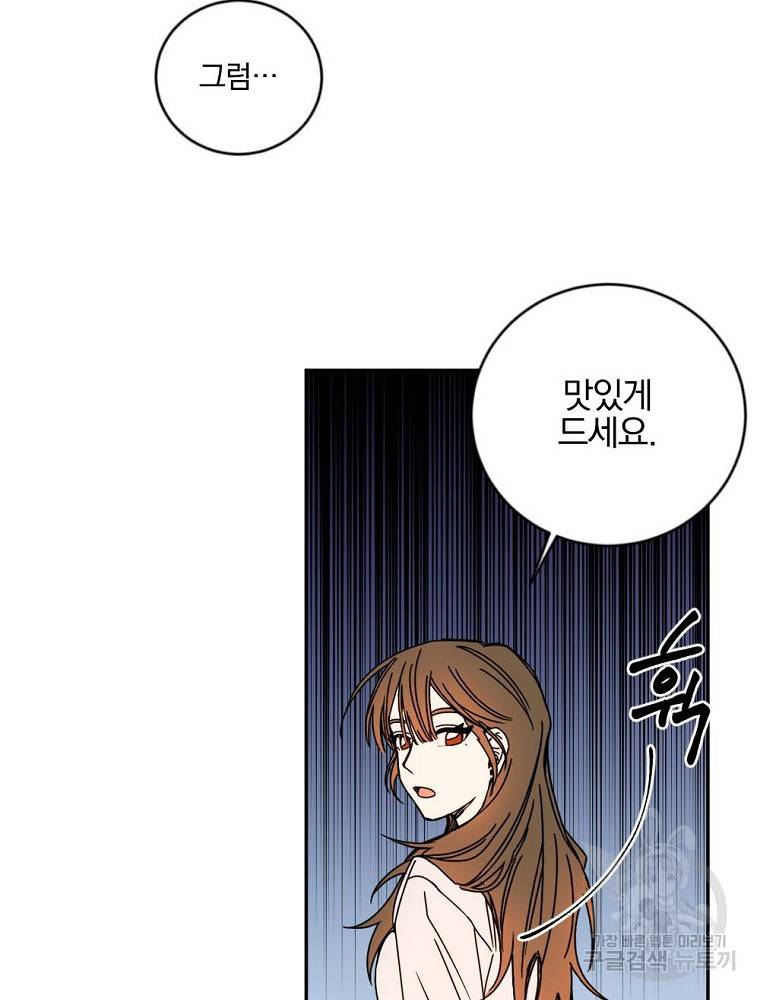 월요일이 사라졌다 10화 27