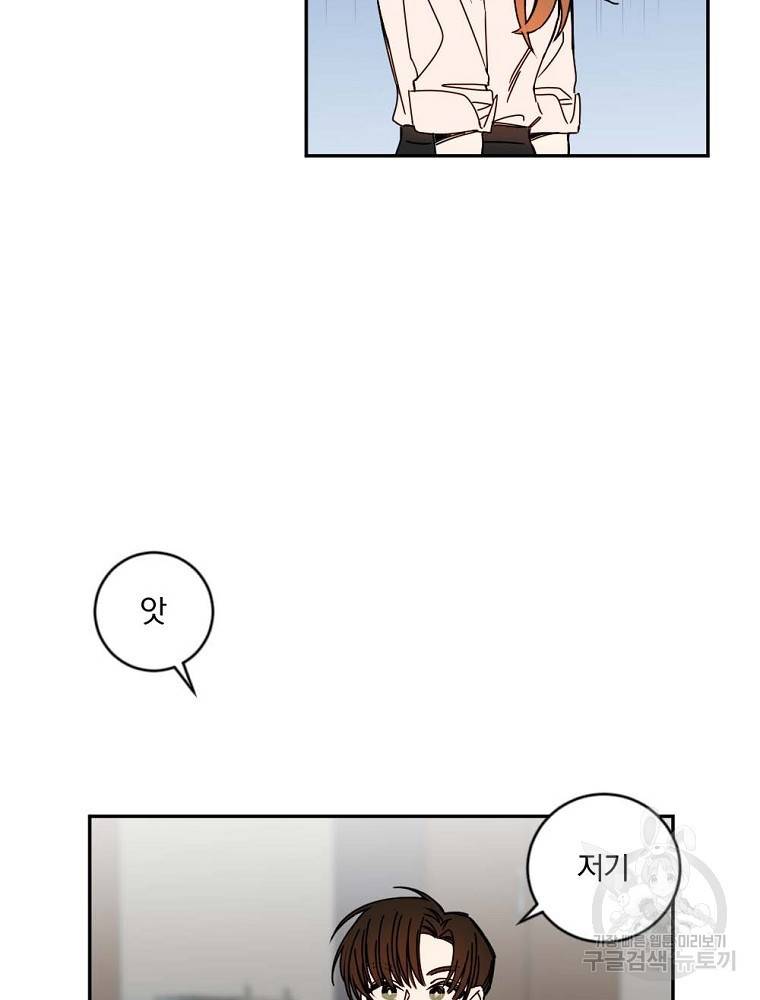 월요일이 사라졌다 10화 28