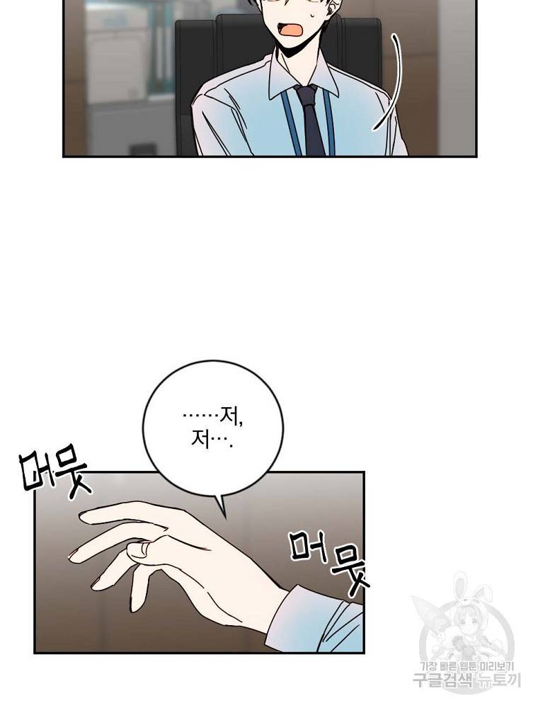 월요일이 사라졌다 10화 29