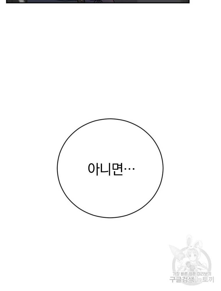 월요일이 사라졌다 10화 31