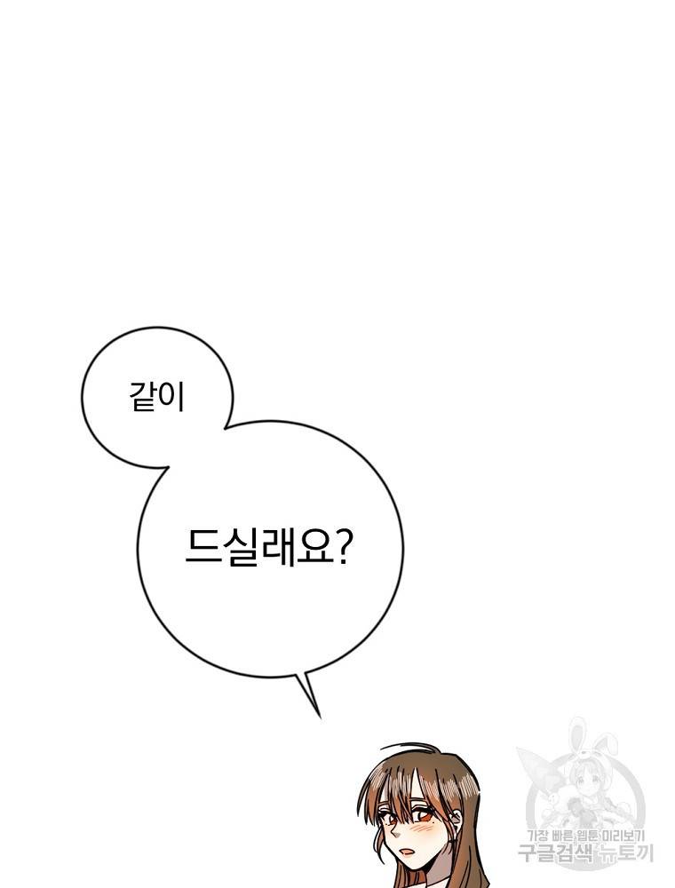 월요일이 사라졌다 10화 32