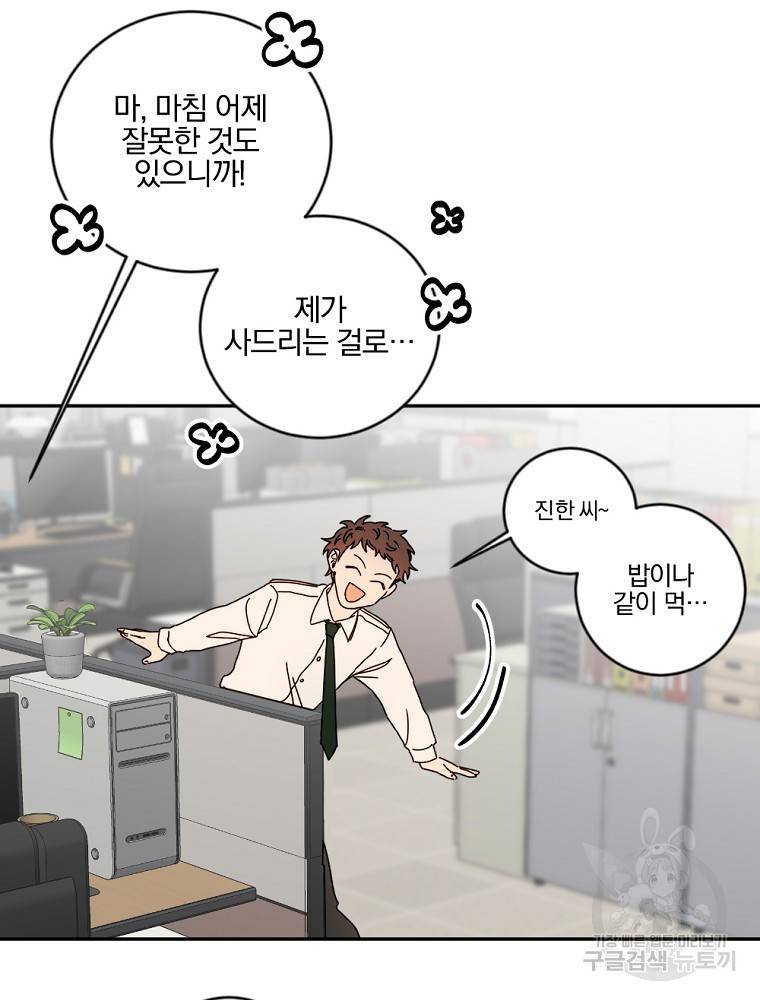 월요일이 사라졌다 10화 35