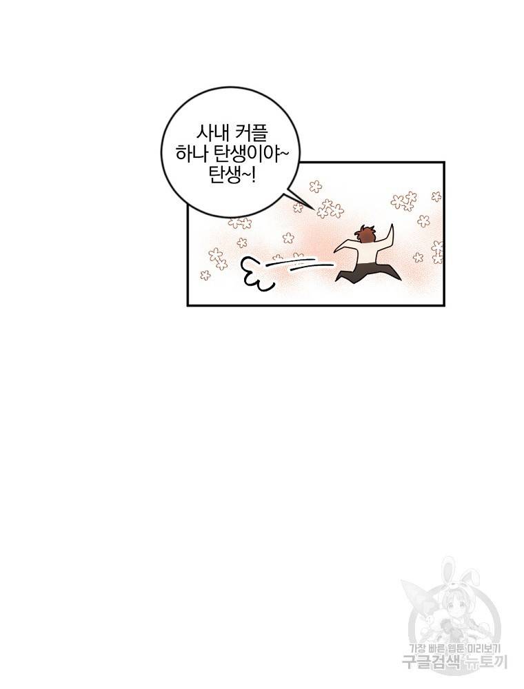 월요일이 사라졌다 10화 37