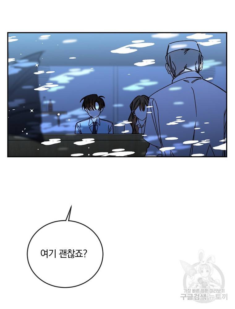 월요일이 사라졌다 10화 39