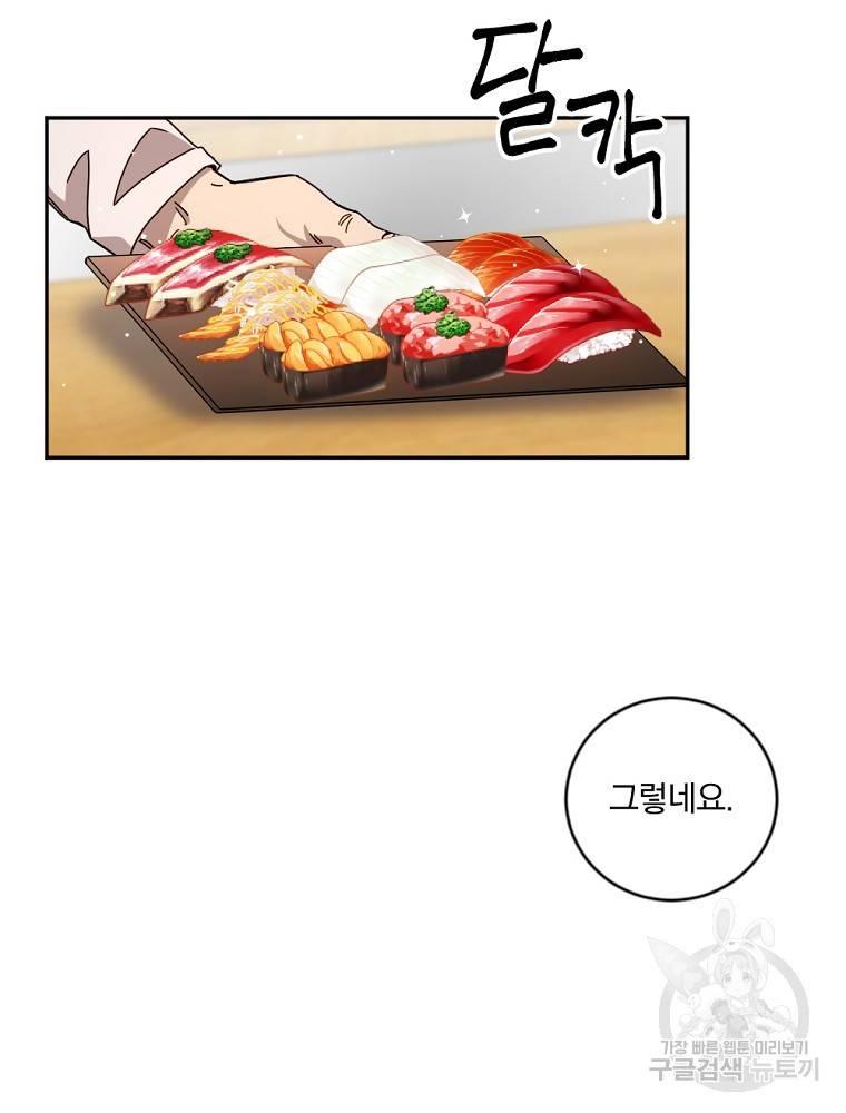 월요일이 사라졌다 10화 40