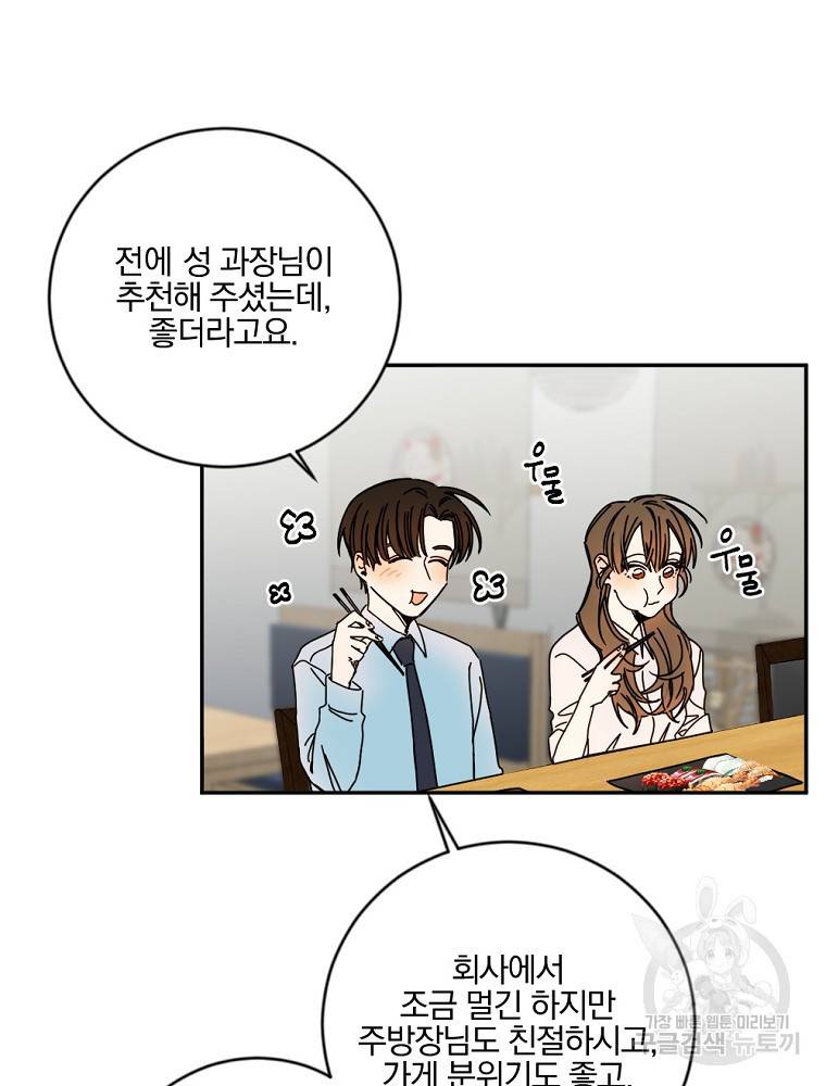 월요일이 사라졌다 10화 41