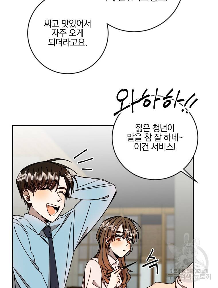 월요일이 사라졌다 10화 42