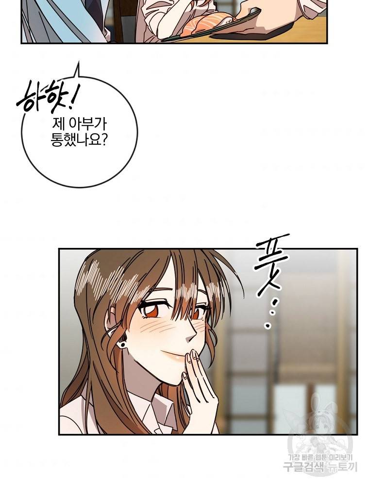 월요일이 사라졌다 10화 43