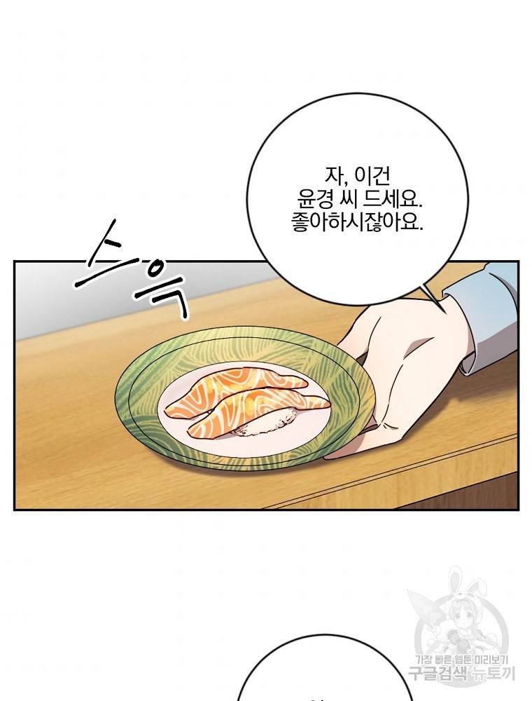 월요일이 사라졌다 10화 44