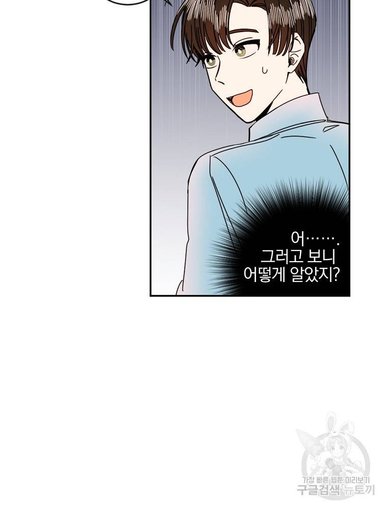월요일이 사라졌다 10화 46