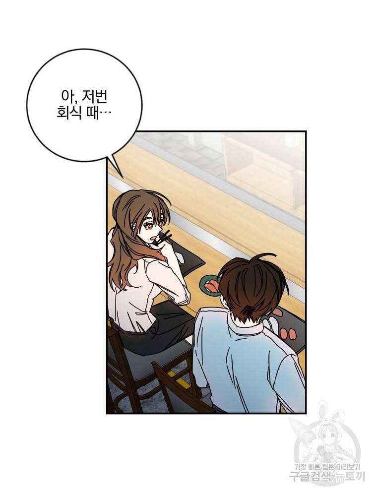 월요일이 사라졌다 10화 47