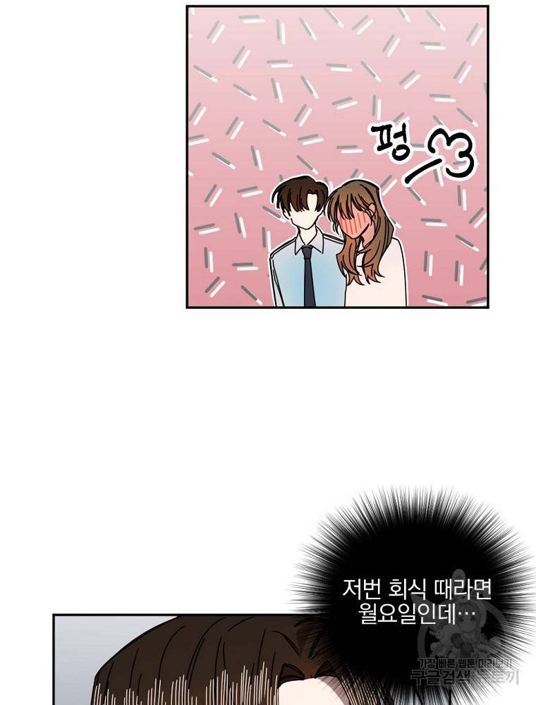 월요일이 사라졌다 10화 50