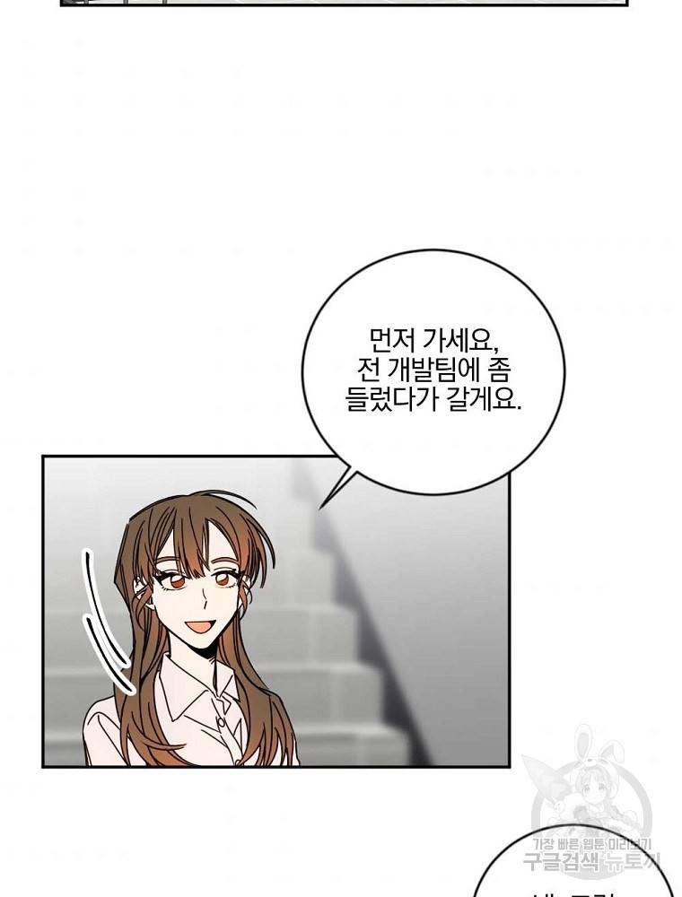 월요일이 사라졌다 10화 53