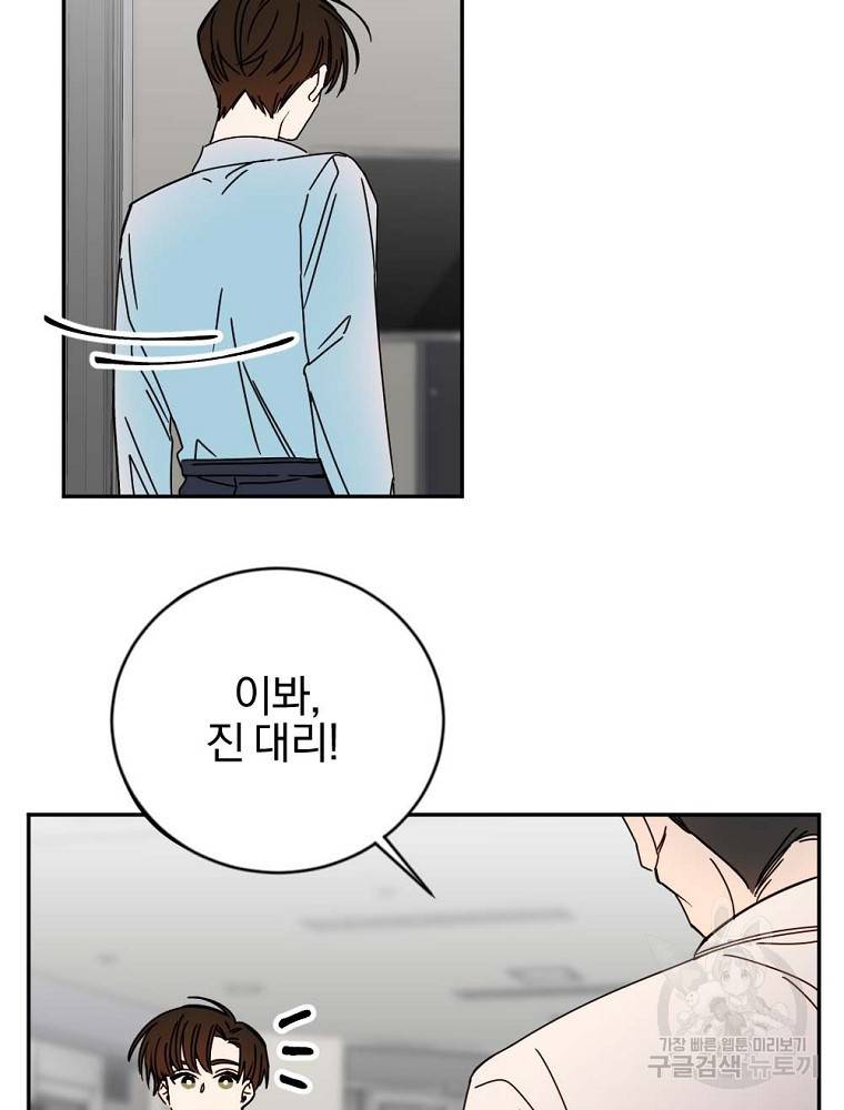 월요일이 사라졌다 10화 57