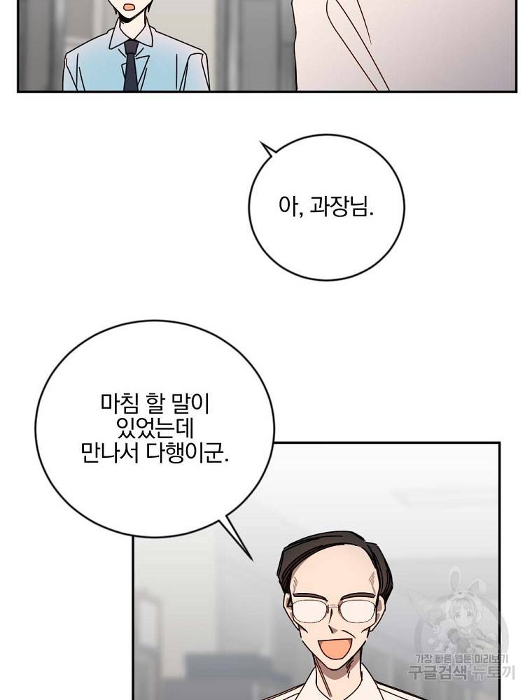월요일이 사라졌다 10화 58