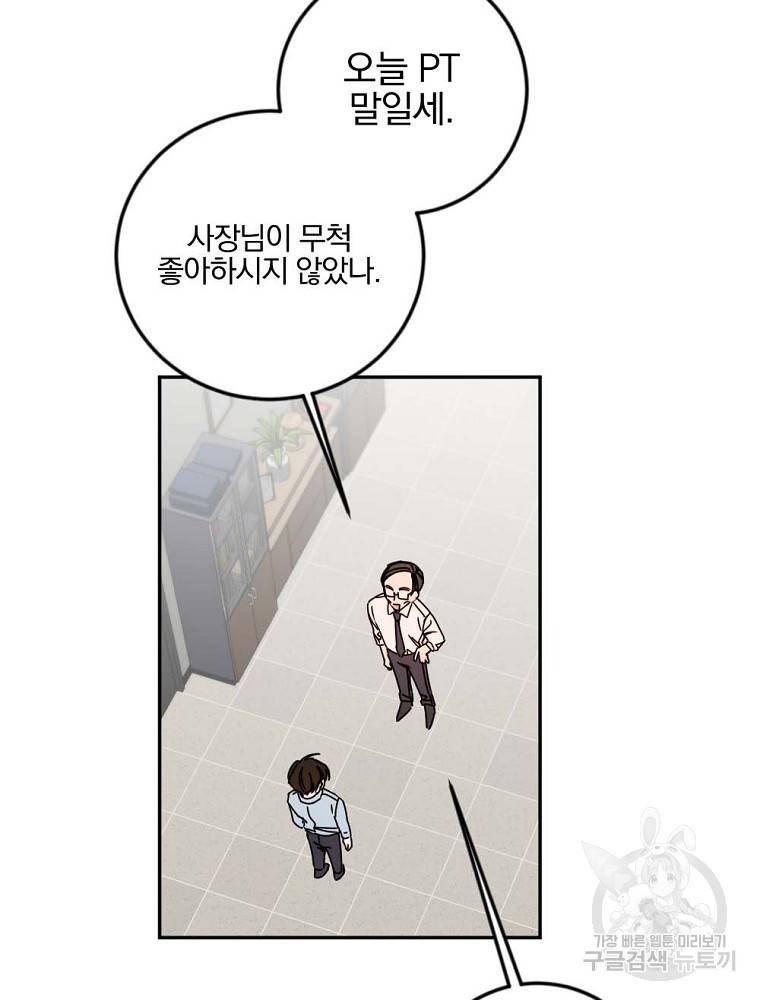 월요일이 사라졌다 10화 60