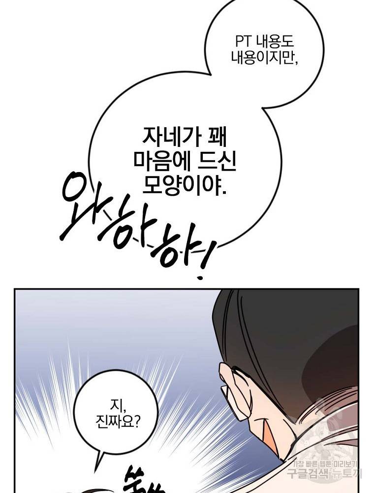 월요일이 사라졌다 10화 61