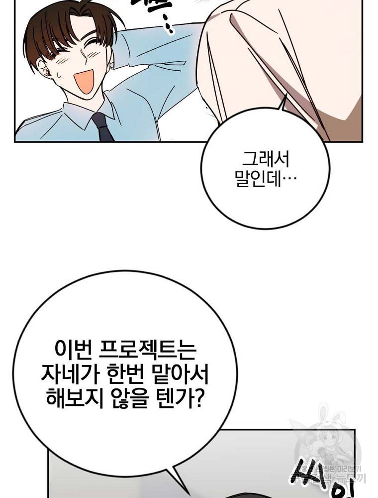 월요일이 사라졌다 10화 62