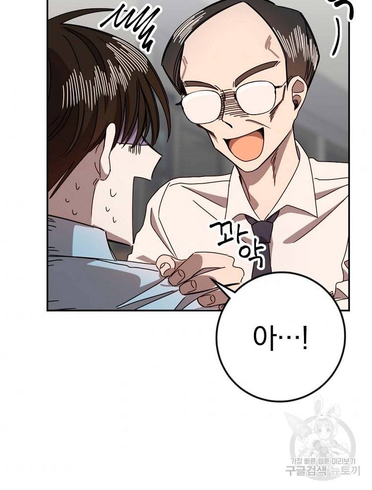 월요일이 사라졌다 10화 63