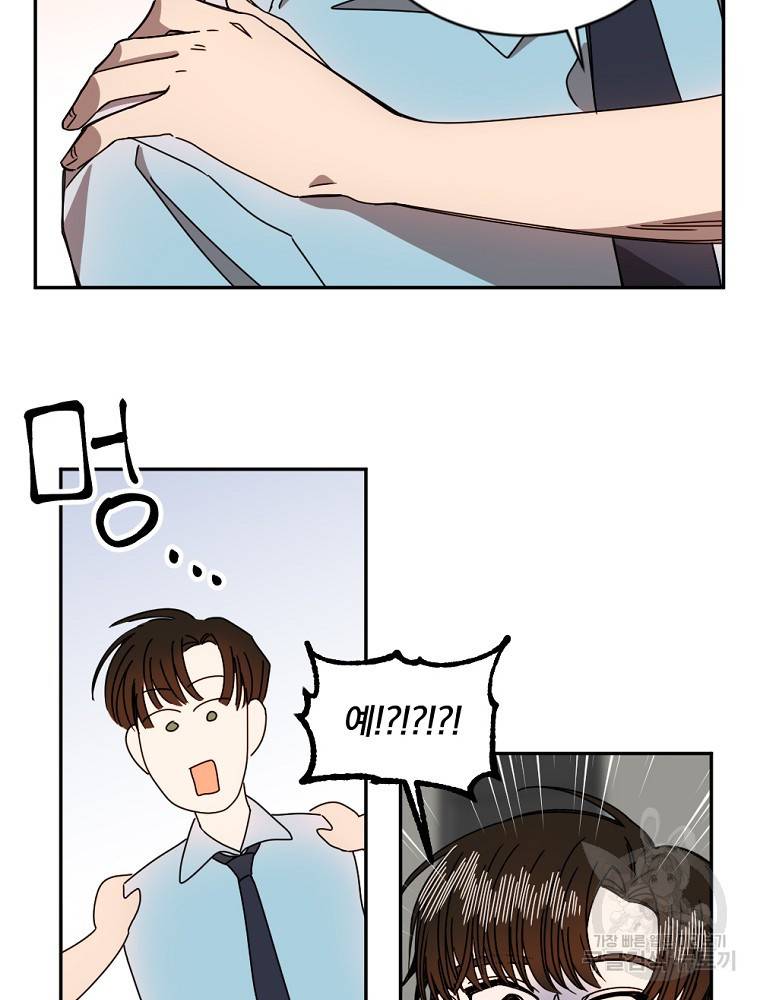월요일이 사라졌다 10화 65
