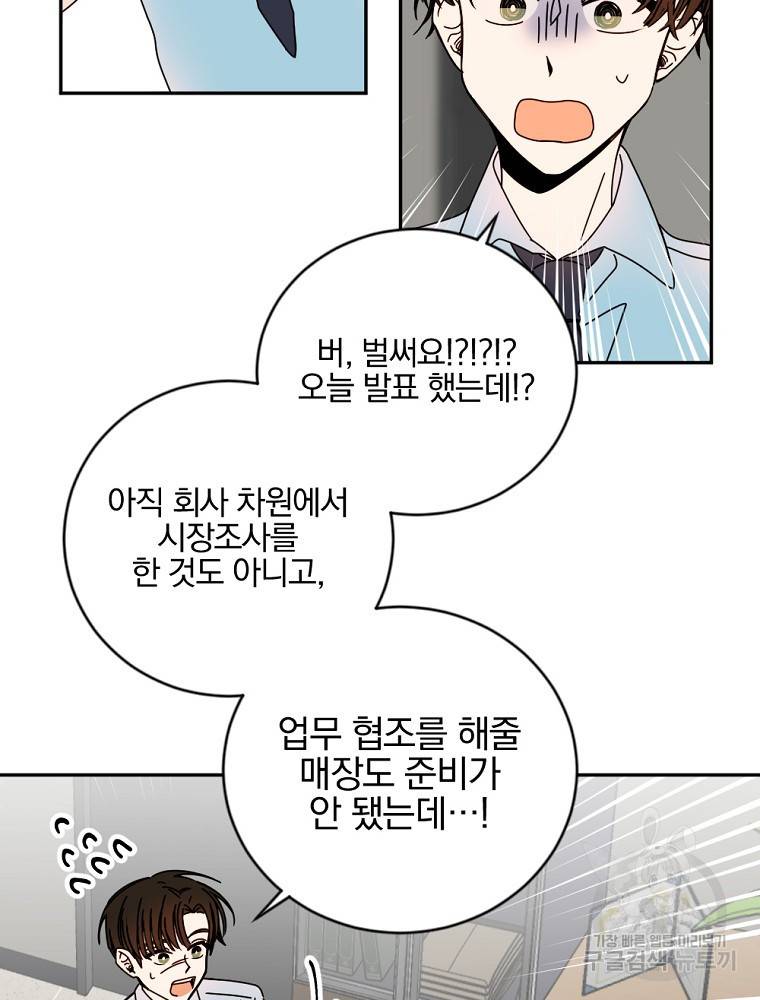 월요일이 사라졌다 10화 66