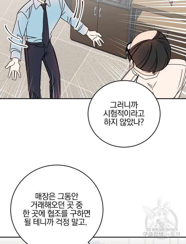 월요일이 사라졌다 10화 67