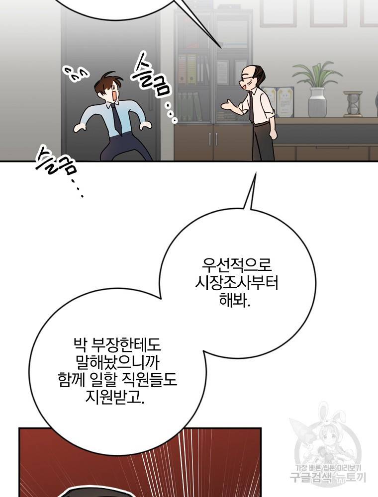 월요일이 사라졌다 10화 68