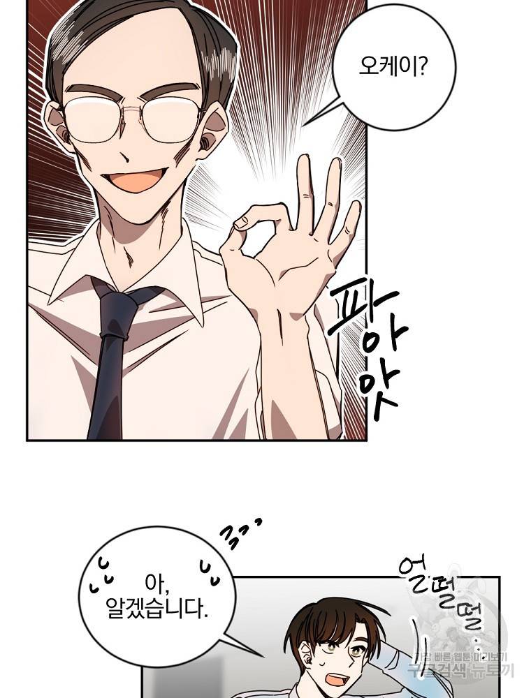 월요일이 사라졌다 10화 69