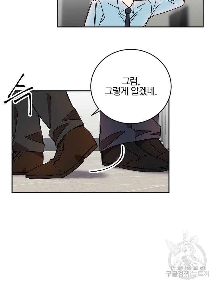 월요일이 사라졌다 10화 70