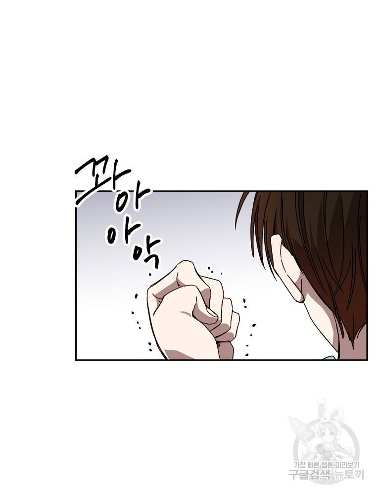 월요일이 사라졌다 10화 72