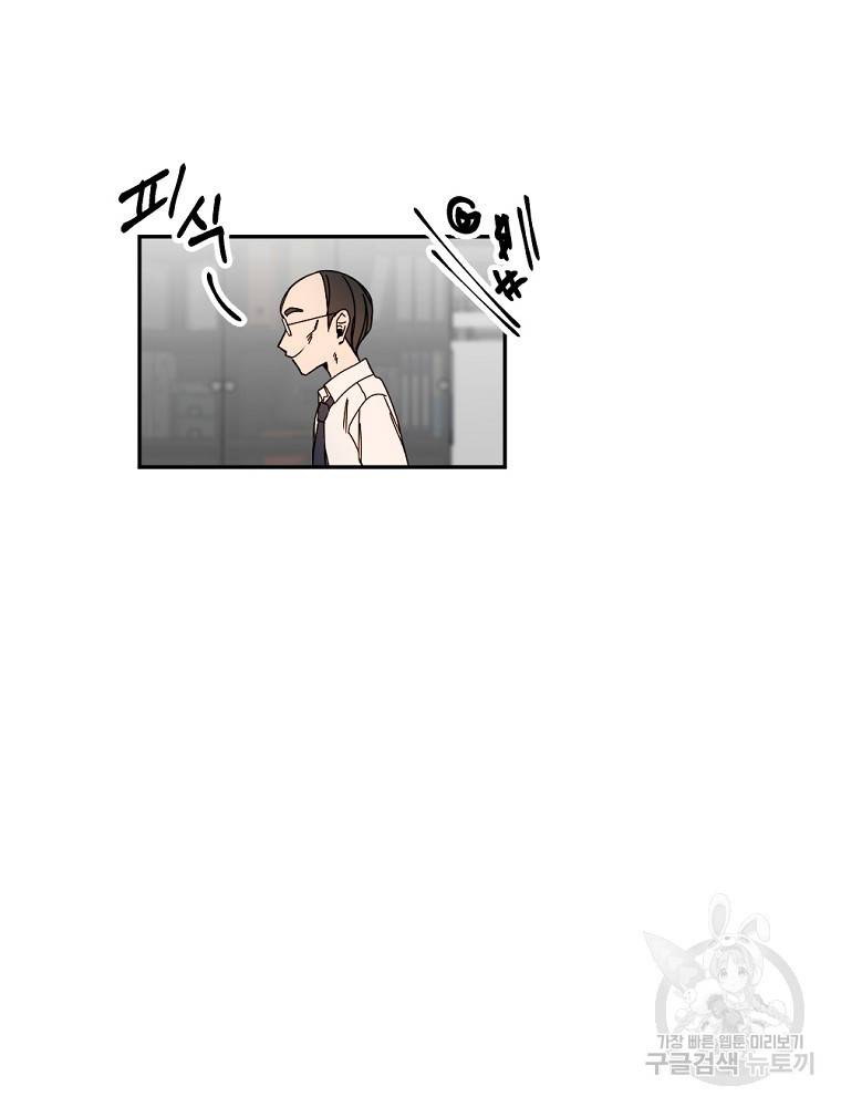 월요일이 사라졌다 10화 75