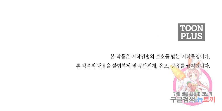 월요일이 사라졌다 10화 76