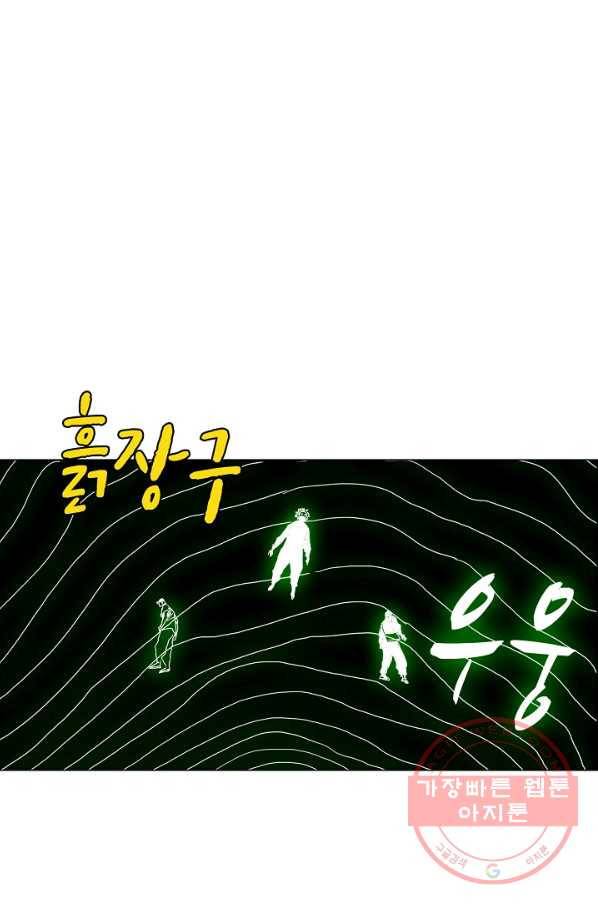일인지하 397화 2